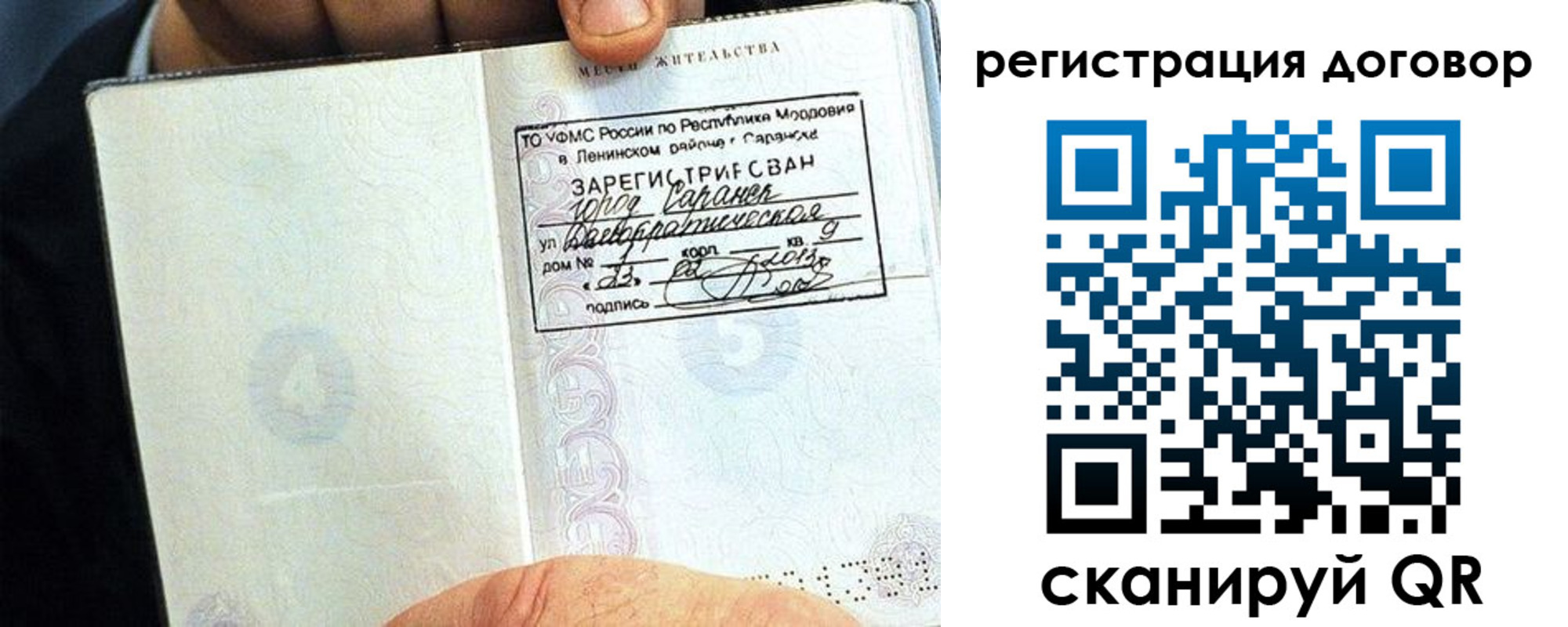 временная регистрация госуслуги в ЕАО