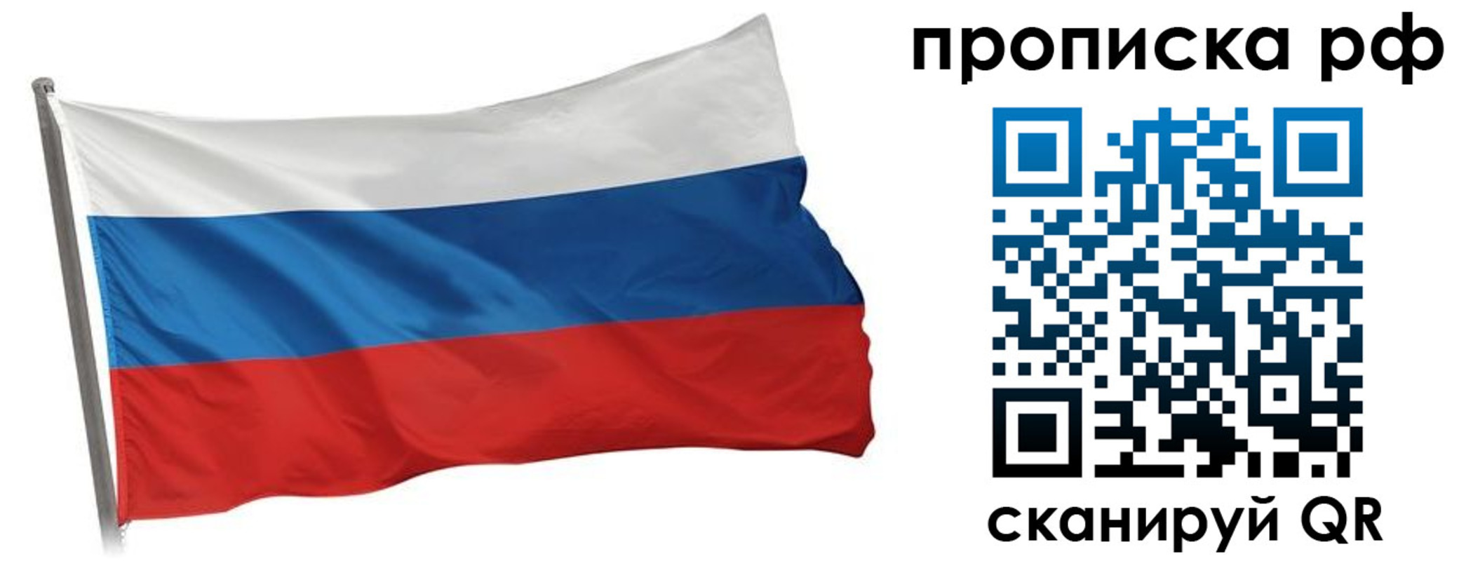 прописка в квартире в ЕАО