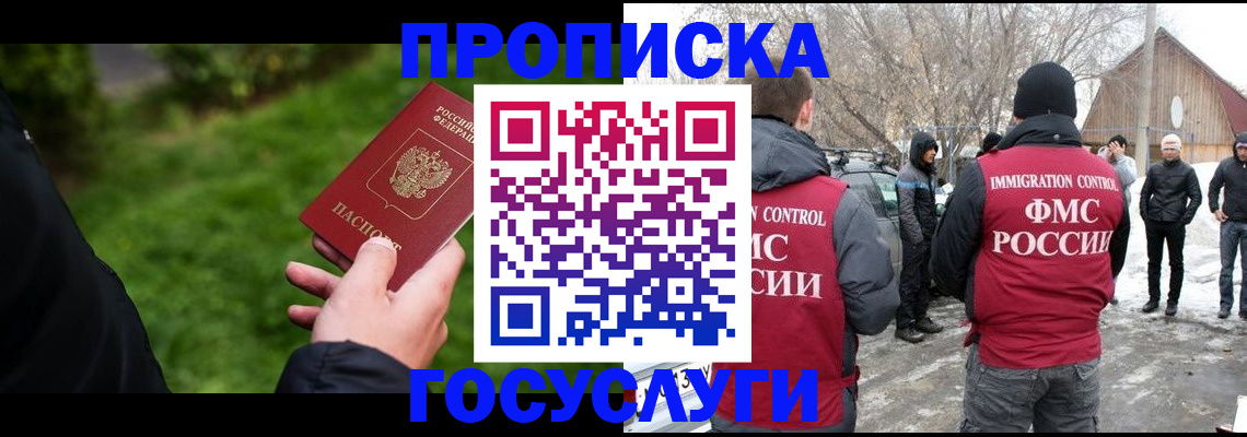 регистрация в ЕАО