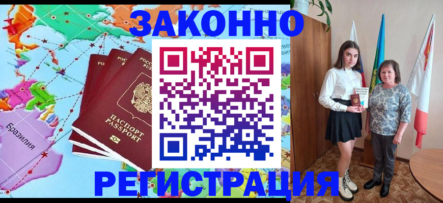 временная регистрация адрес в ЕАО