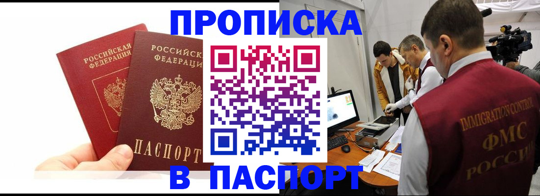 миграционный учет в ЕАО
