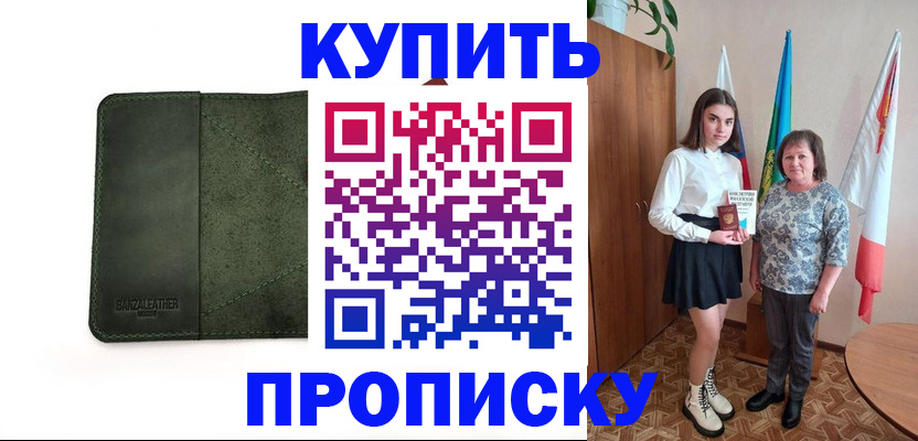 временная регистрация для всех в ЕАО